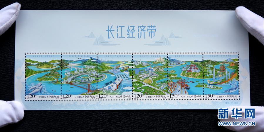 China Post lan?a selos especiais com temática do Cintur?o Econ?mico do Rio Yangtzé