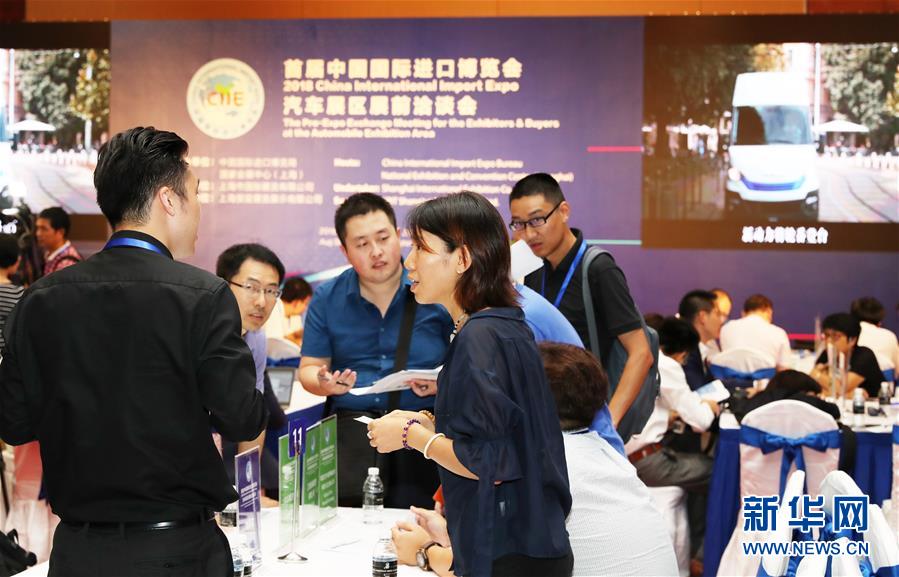 Shanghai realiza reuni?es de intercambios da expo de importa??es de Shanghai 2018