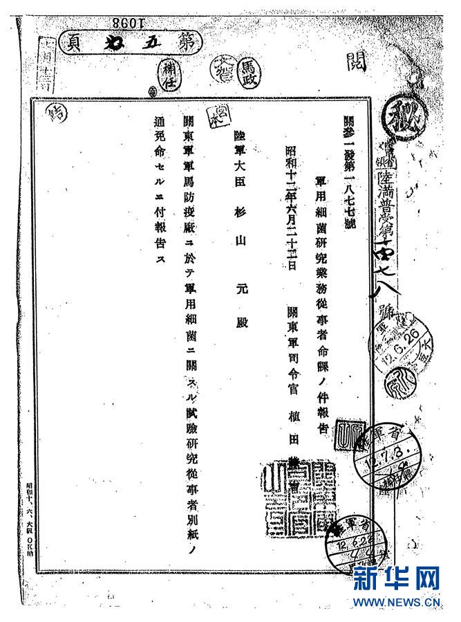 História: Unidade 100 do Exército Imperial Japonês, criminosa de guerra biológica