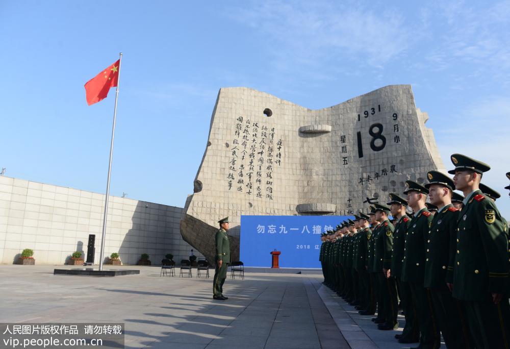 Realizada cerim?nia “Sino da Paz” em memória do incidente de 18 de setembro em Shenyang