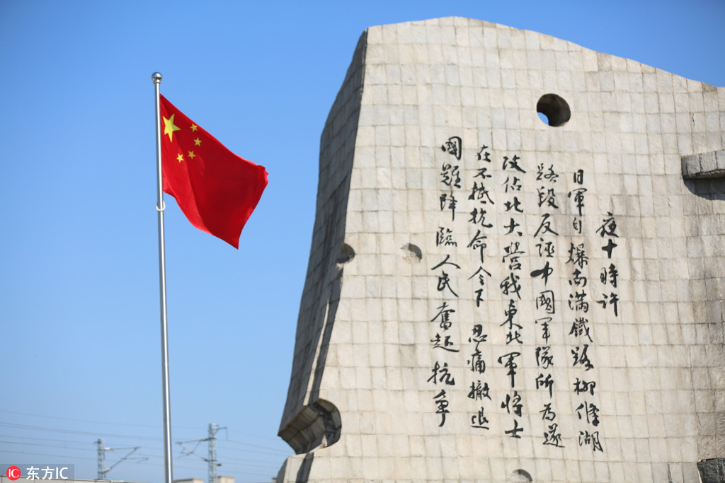 Realizada cerim?nia “Sino da Paz” em memória do incidente de 18 de setembro em Shenyang