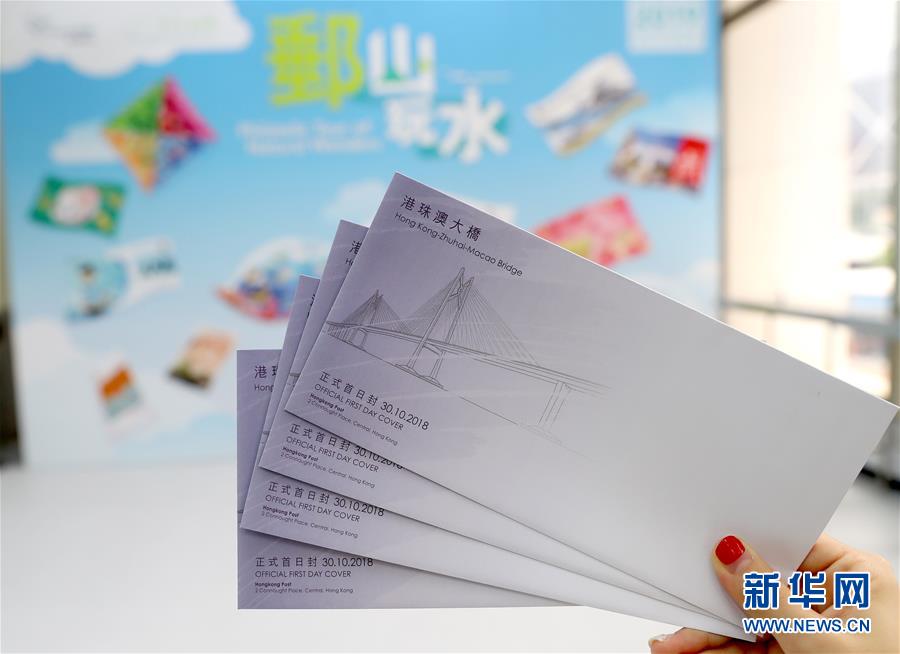 HK lan?a envelope oficial do primeiro dia da Ponte Hong Kong-Zhuhai-Macau