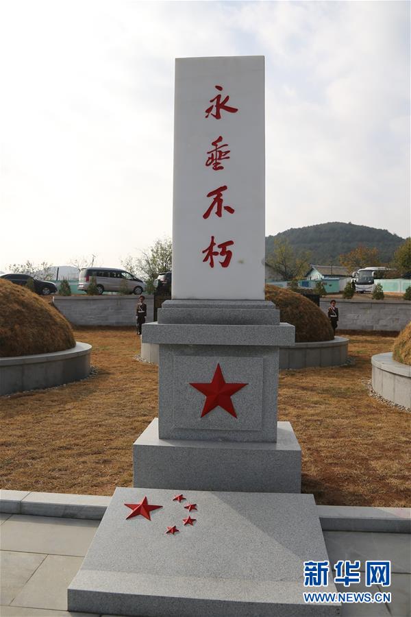 China e RPDC terminam manuten??o do Cemitério para Voluntários do Povo Chinês