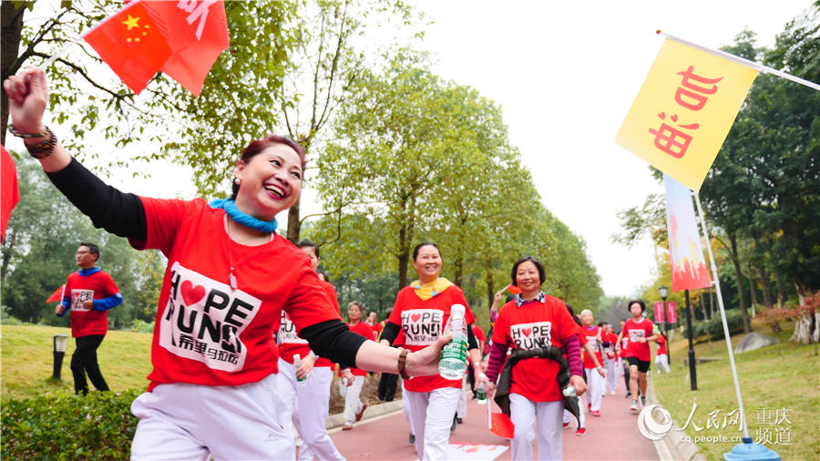 Maratona da Esperan?a realizada em Chongqing