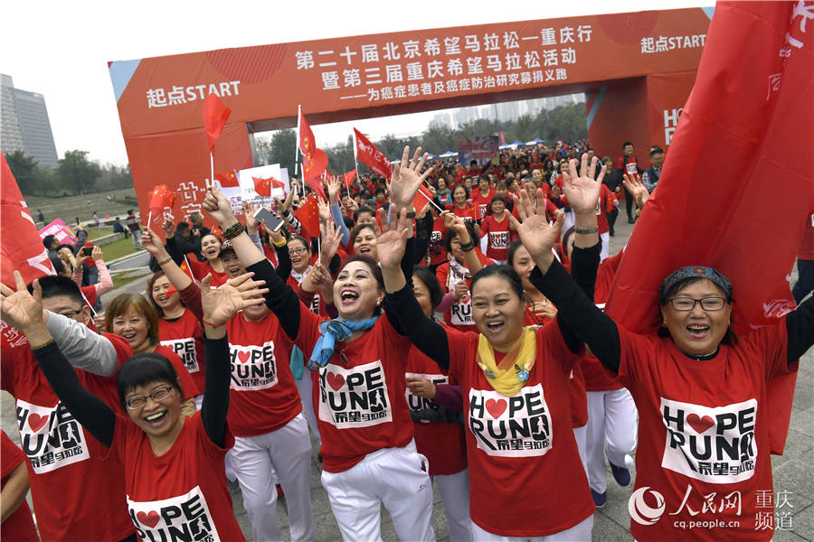 Maratona da Esperan?a realizada em Chongqing