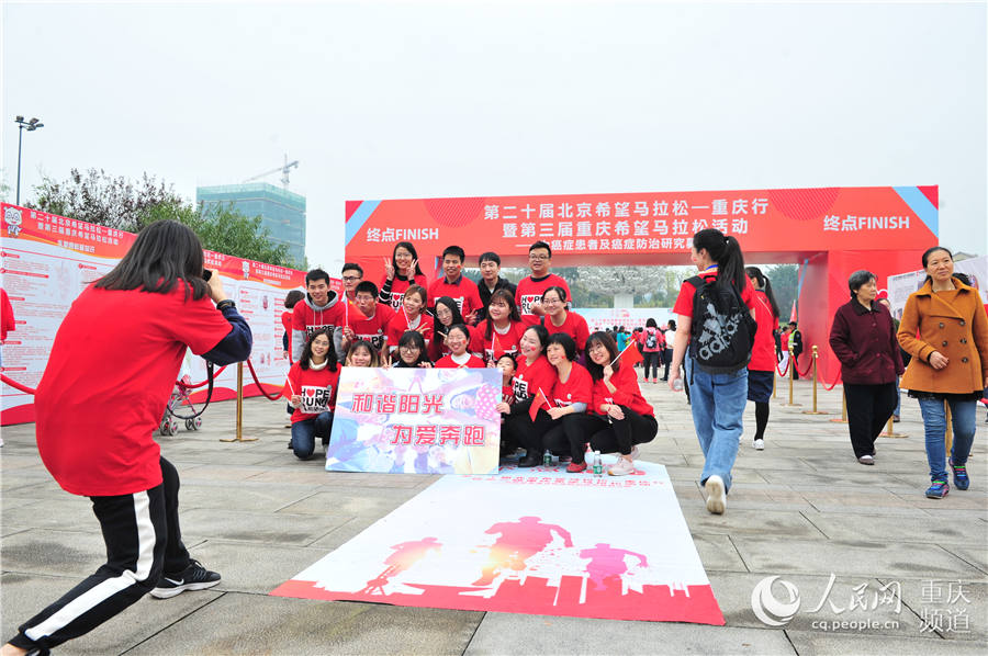 Maratona da Esperan?a realizada em Chongqing