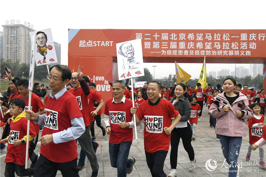 Maratona da Esperan?a realizada em Chongqing