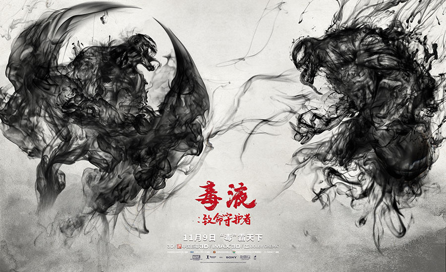 Blockbusters de Hollywood atentos a cultura chinesa