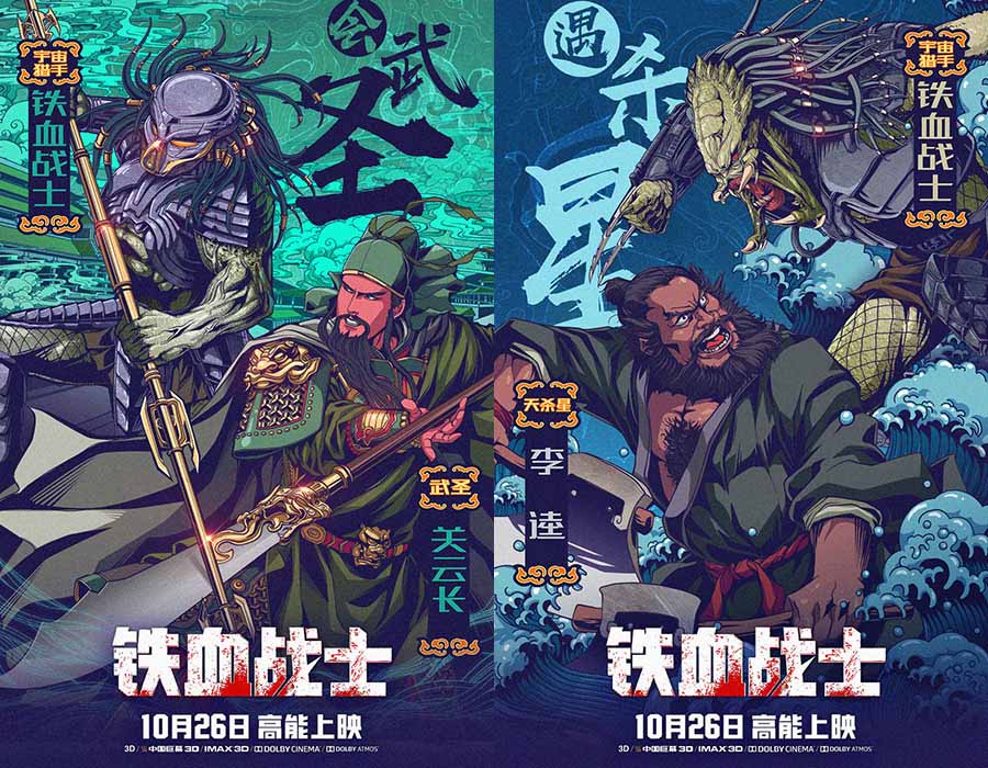 Blockbusters de Hollywood atentos a cultura chinesa