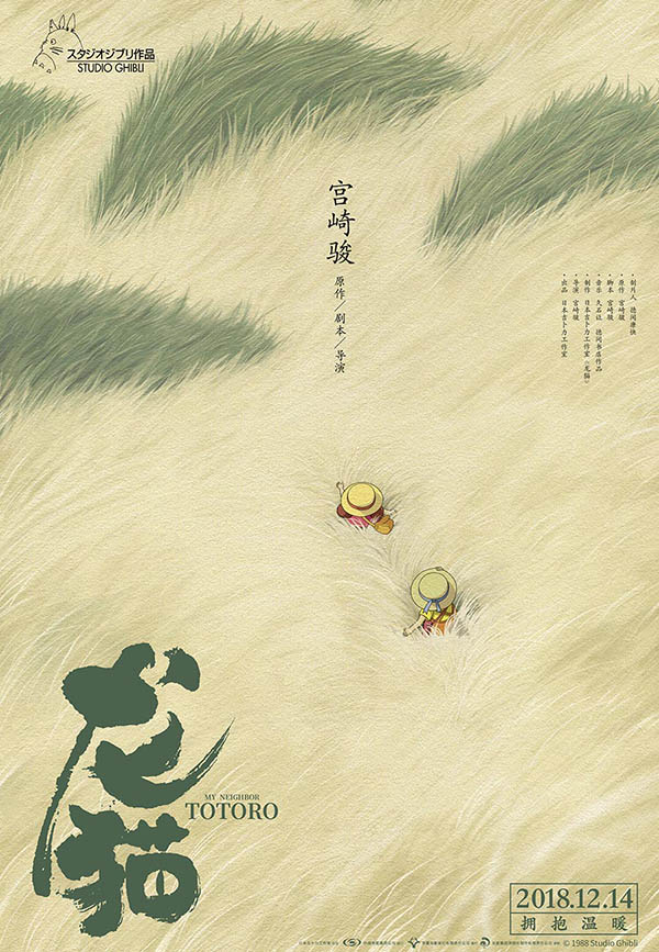 Blockbusters de Hollywood atentos a cultura chinesa