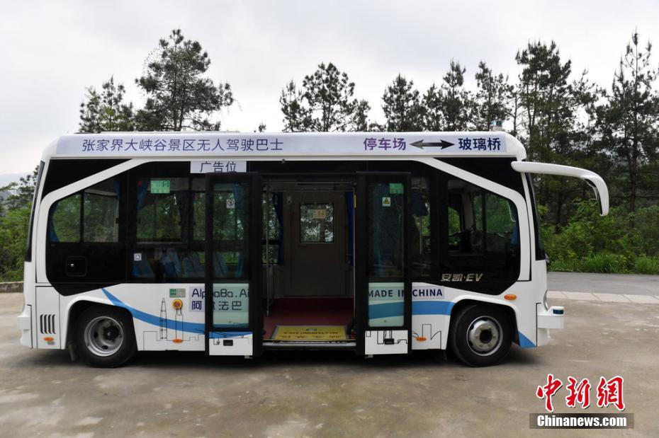 Galeria: ?nibus de condu??o automática desafia ponte de vidro em Hunan