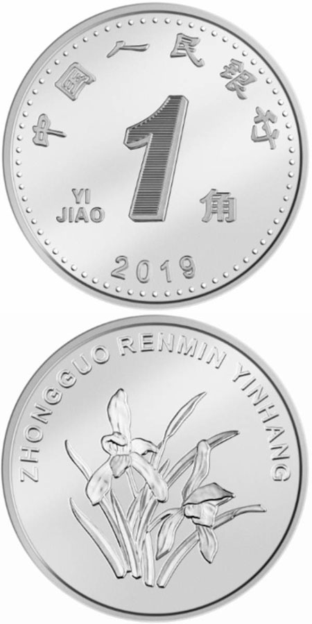 China emite a 5a edi??o de RMB de 2019