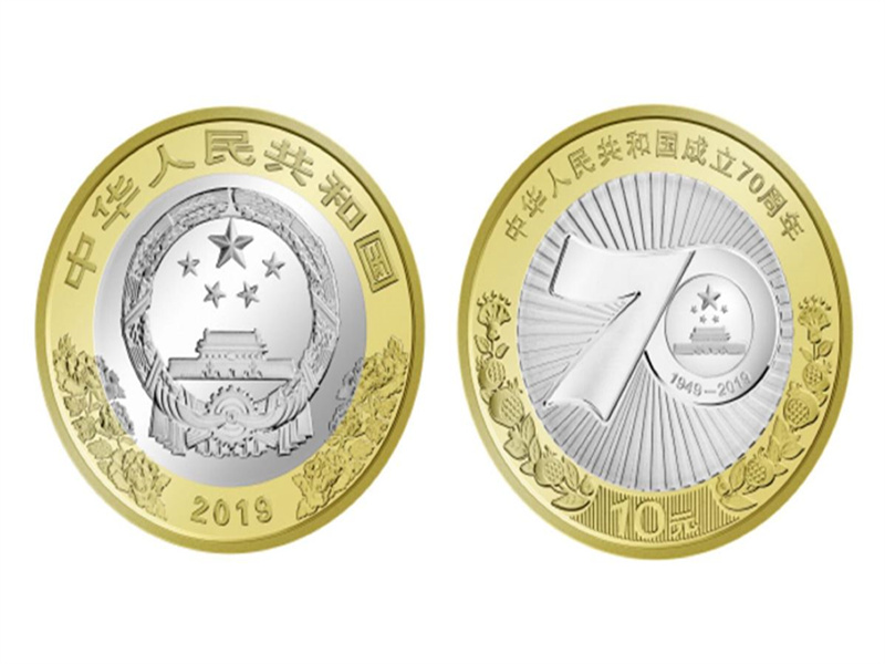 China emitirá moedas comemorativas pelo 70o aniversário da funda??o da República Popular da China