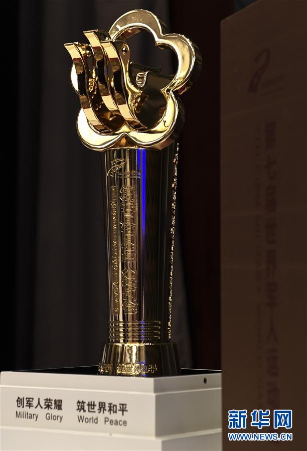 Medalhas e troféu dos 7o Jogos Mundiais Militares lan?ados oficialmente