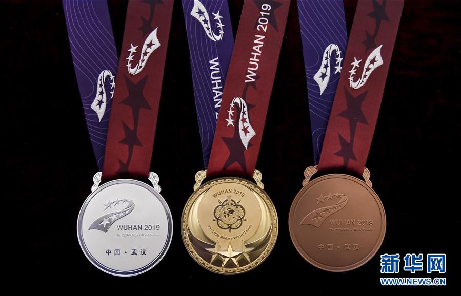 Medalhas e troféu dos 7o Jogos Mundiais Militares lan?ados oficialmente
