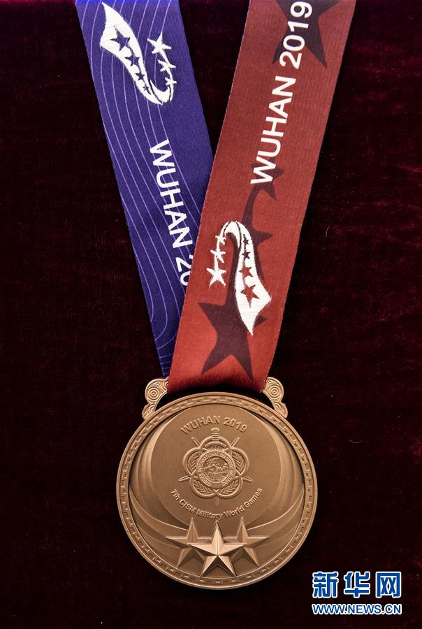 Medalhas e troféu dos 7o Jogos Mundiais Militares lan?ados oficialmente
