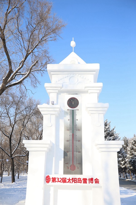 Exposi??o de esculturas de neve aberta ao público em Harbin