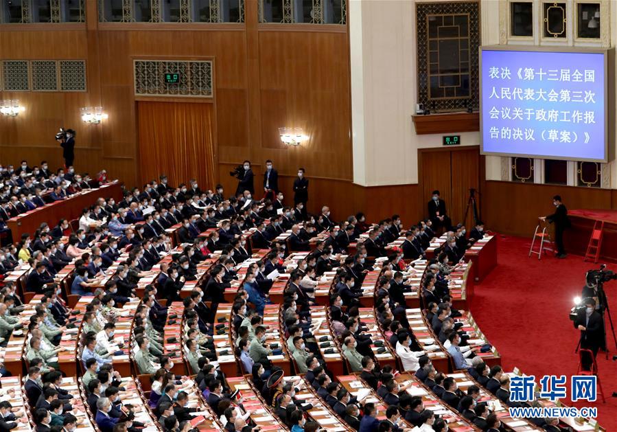 Mais alto órg?o legislativo chinês realiza reuni?o de encerramento da sess?o anual