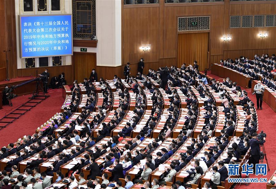 Mais alto órg?o legislativo chinês realiza reuni?o de encerramento da sess?o anual