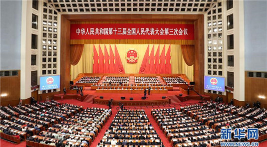 Mais alto órg?o legislativo chinês realiza reuni?o de encerramento da sess?o anual