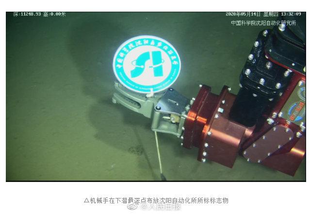 Submersível da China conclui teste de mergulho de 10.000 metros