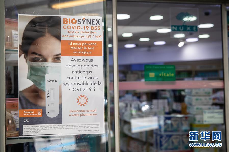 Farmácias francesas fornecem servi?os de testes de anticorpos contra Covid-19