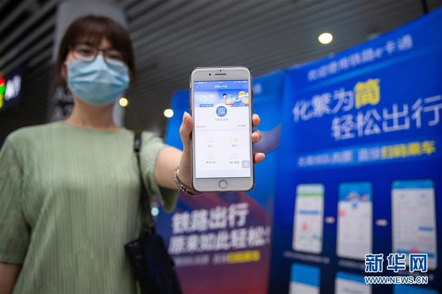 Três ferrovias?chinesas lan?am “passagens eletr?nicas para trens”?experimentais