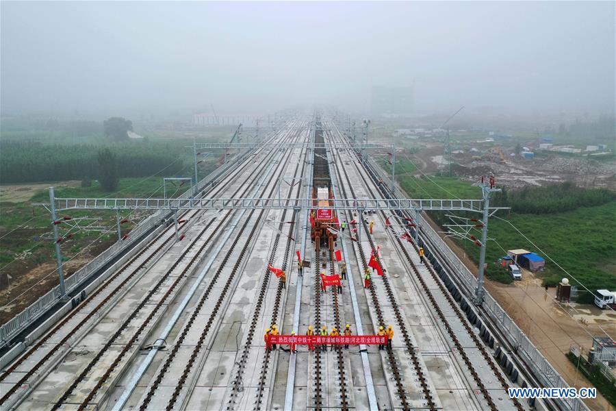 Terminada liga??o da ferrovia interurbana? Beijing?–?Xiong'an 