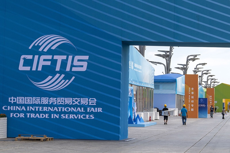 Feira Internacional de Comércio de Servi?os da China 2020 será realizada em Beijing
