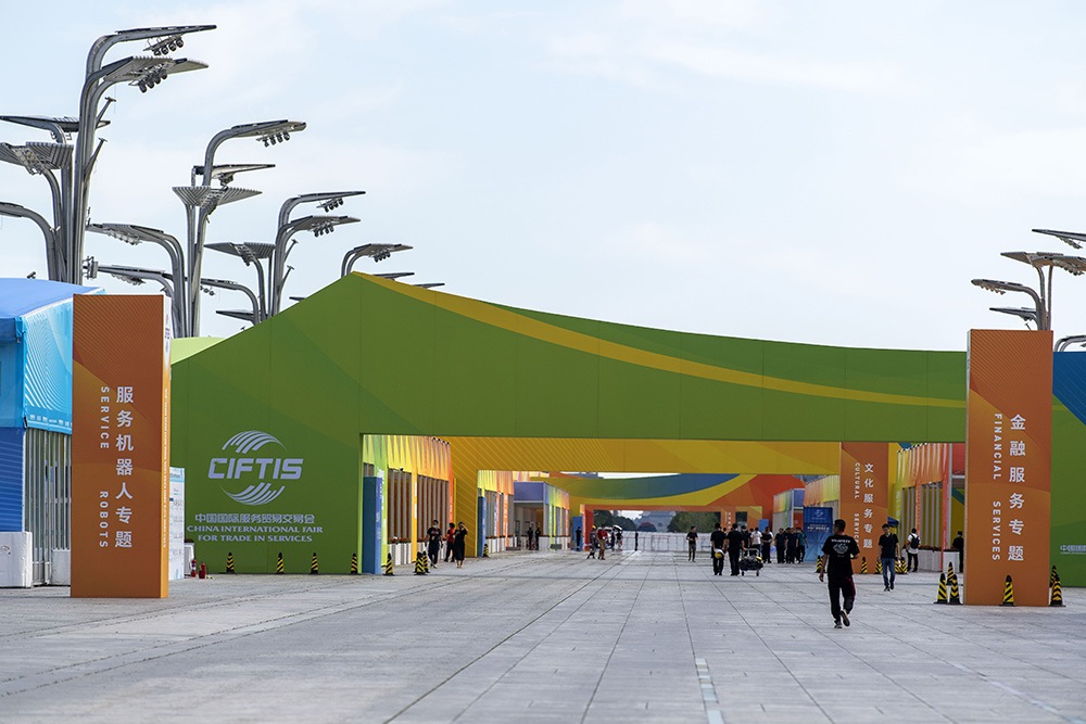 Feira Internacional de Comércio de Servi?os da China 2020 será realizada em Beijing