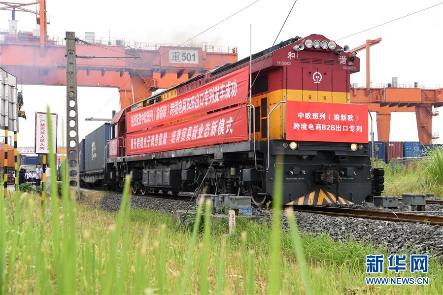 Trem de carga China-Europa lan?ado em Chongqing