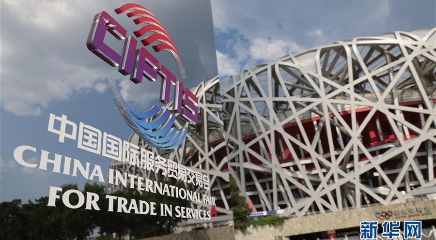 Aberta feira internacional de comércio de servi?os da China 