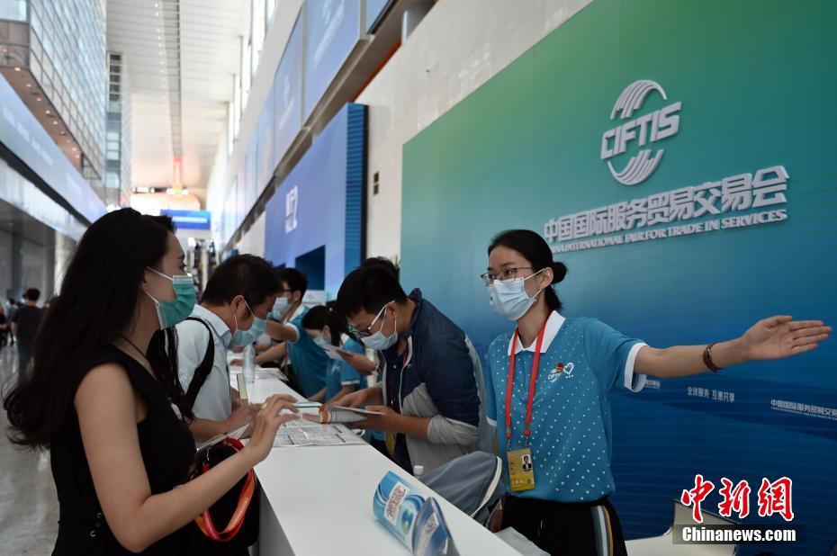 Feira Internacional de Comércio de Servi?os da China 2020 encerra em Beijing