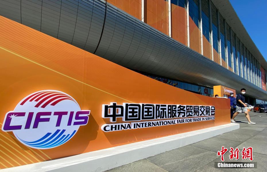 Feira Internacional de Comércio de Servi?os da China 2020 encerra em Beijing
