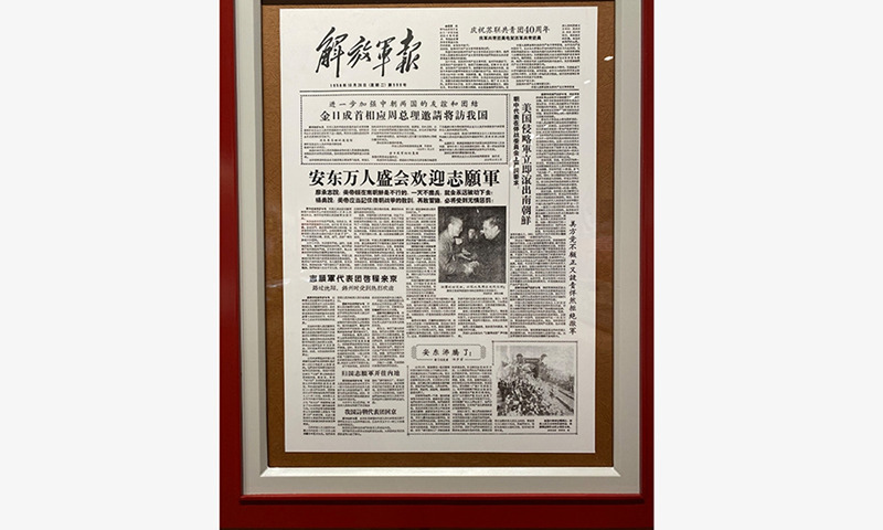 Inaugurada em Beijing exposi??o sobre a Guerra de Resistência Contra a Agress?o dos EUA e Ajuda à Coreia (1950-53)
