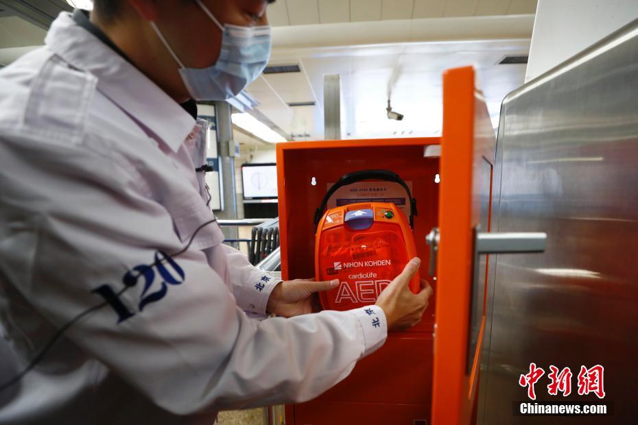 Todas as esta??es ferroviárias em Beijing estar?o equipadas com desfibriladores externos automáticos