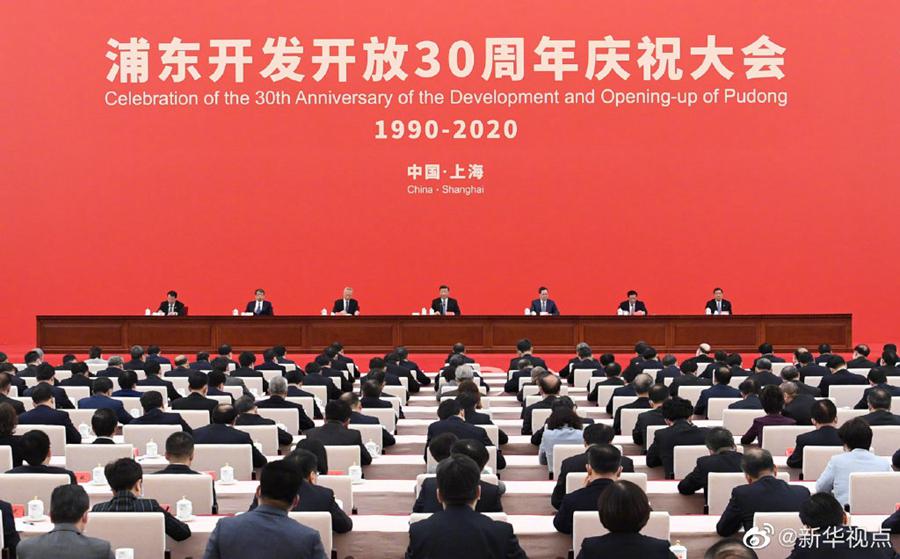 Xi Jinping comparece à celebra??o do 30o aniversário do estabelecimento da Nova área de Pudong

