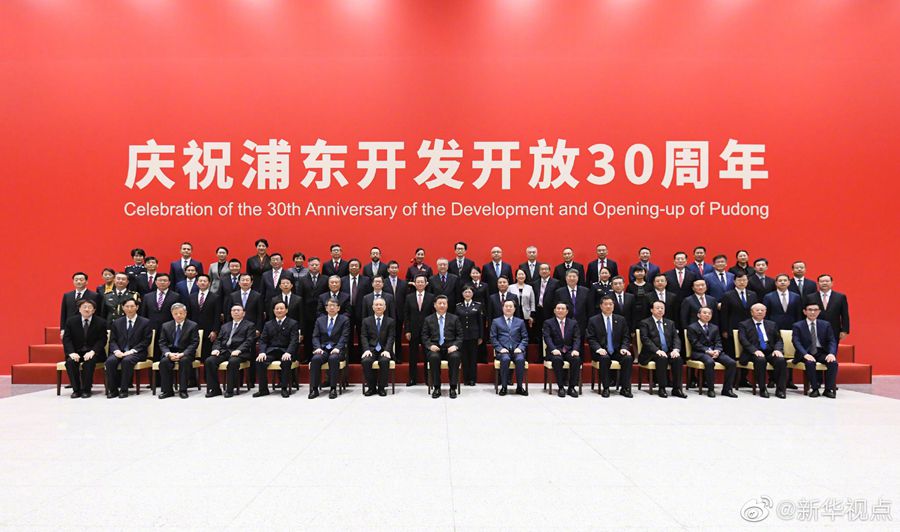 Xi Jinping comparece à celebra??o do 30o aniversário do estabelecimento da Nova área de Pudong

