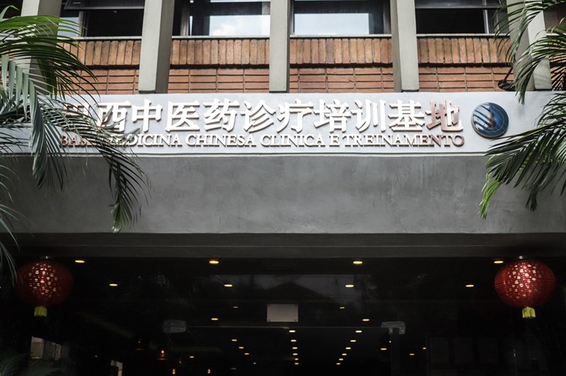 Clínica de Medicina Tradicional Chinesa no Brasil beneficia popula??o local