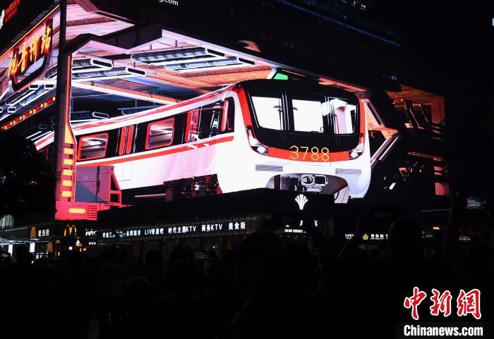Chongqing exibe “metr? ligeiro” no ecr? de tecnologia 3D