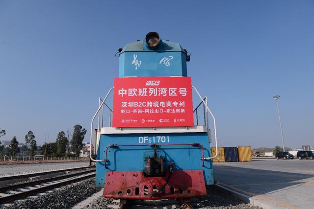 Primeiro trem de carga China-Europa para comércio eletr?nico transfronteiri?o B2C em Guangdong parte para Budapeste