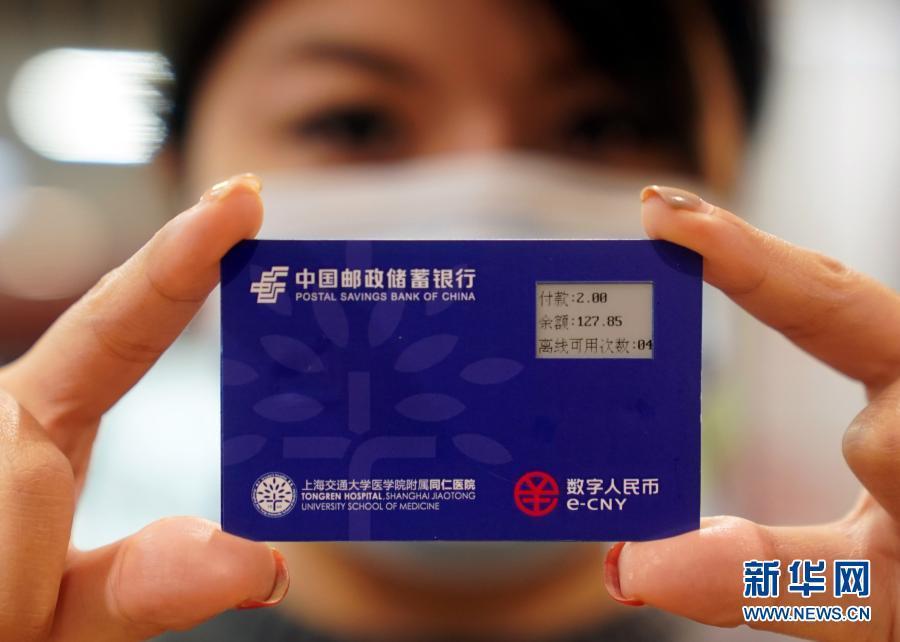 Banco chinês lan?a cart?o bancário eletr?nico