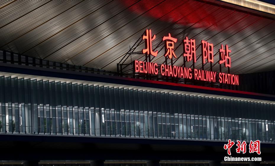 Constru??o de Esta??o Ferroviária de Beijing Chaoyang entra em fase final