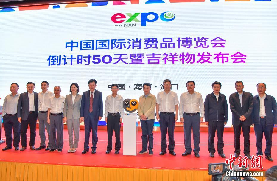 Mascote da Exposi??o Internacional de Consumo de Produtos da China é lan?ado oficialmente