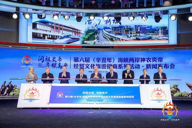 Shanxi realizará 6a Cerim?nia Folclórica de Reverência Ancestral de Shennong Yandi