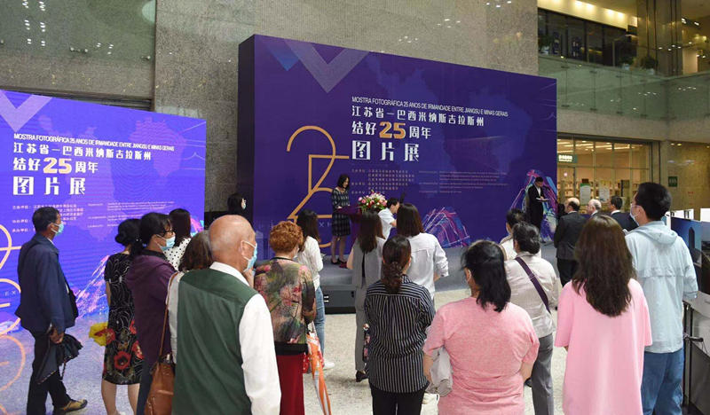 Nanjing organiza comemora??o do 25o aniversário de gemina??o entre Jiangsu e Minas Gerais 