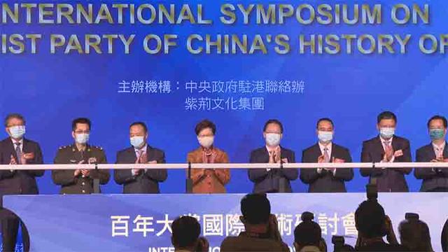 Hong Kong realiza fórum para celebrar 100o aniversário da funda??o do PCCh