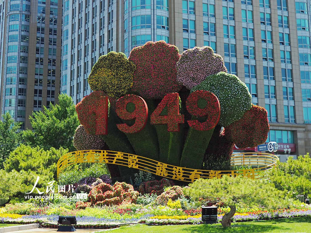 Canteiros de flores instalados em Beijing para celebrar o 100o aniversário da funda??o do PCCh