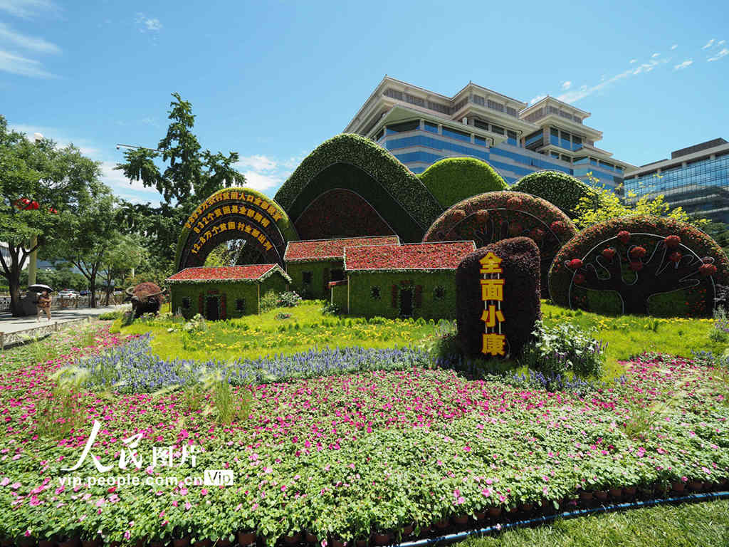 Canteiros de flores instalados em Beijing para celebrar o 100o aniversário da funda??o do PCCh