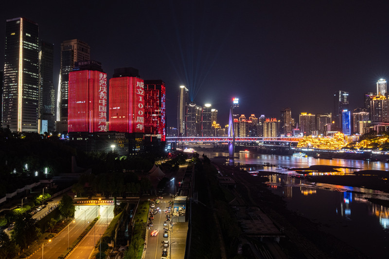 Eidifícios de Chongqing iluminam-se para dar as boas-vindas ao centenário da funda??o do PCCh